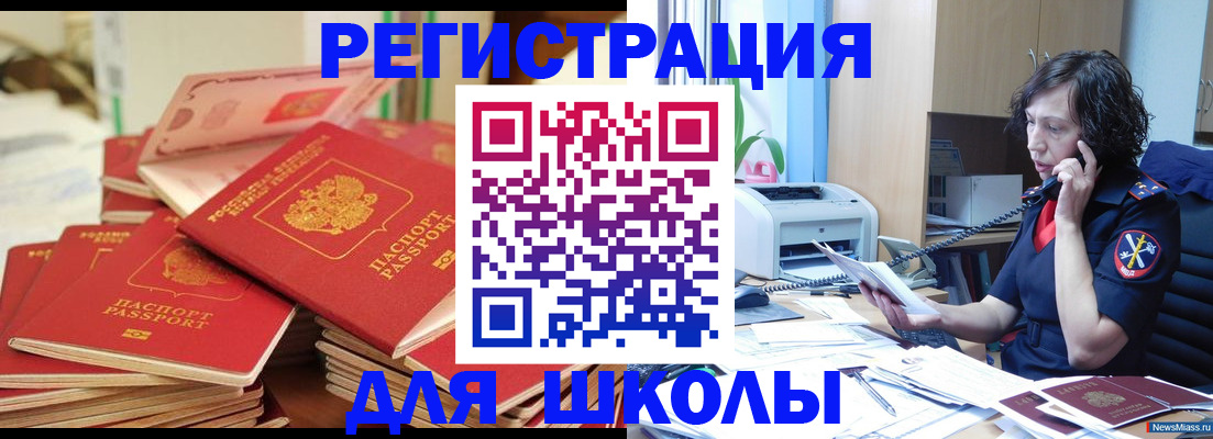прописка регистрация в Черепаново
